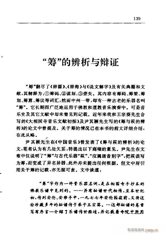 Փ���x��121-150(ʮ�ּ�����)19