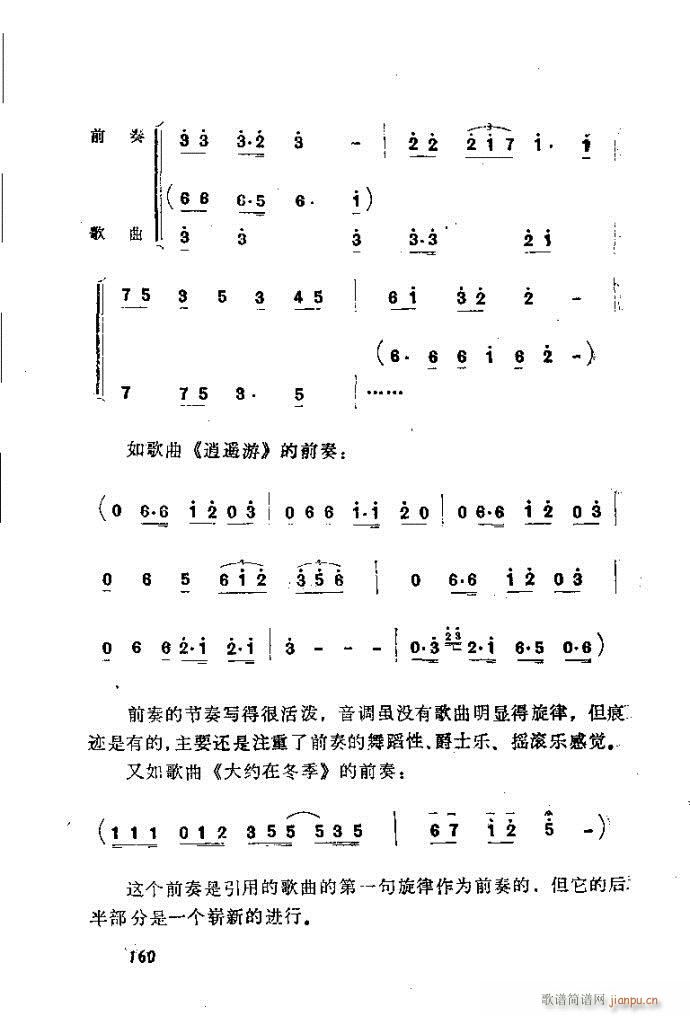 ��Ȼ�M�ϵ�С��(l�� )�����ָ��121-160(ʮ�ּ�����)40