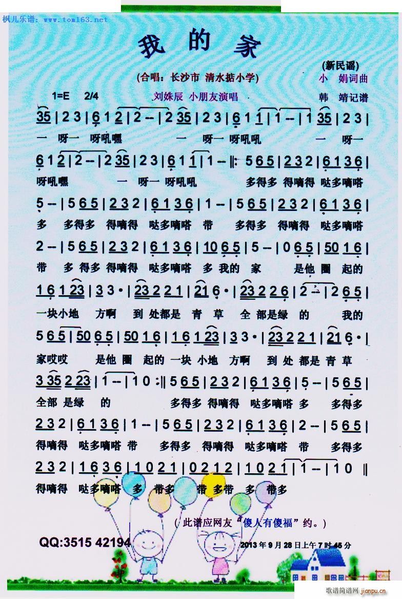 �ҵļ� ��ͯ�����{ �ϳ� �L(ch��ng)ɳ����ˮ��С�W(xu��)(�ϳ��V)1