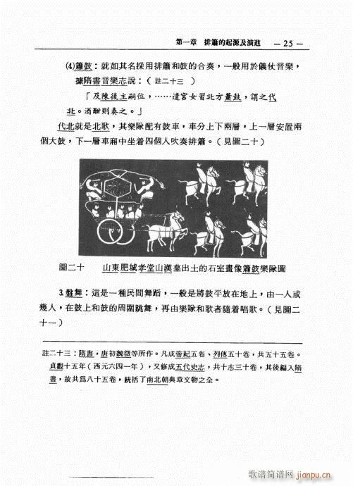 �ź�֮���M(j��n)�c������̽ӑ21-40(�Ѻ��V)5