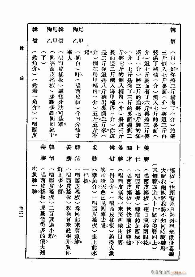 ��� ��һ�� �ڶ��� 721 750(ʮ�ּ�����)1