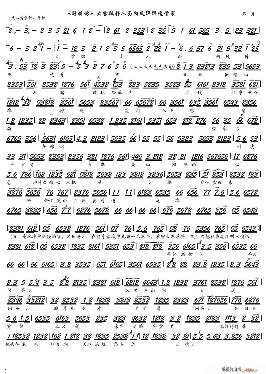 ��ѩ�h������˷�L(f��ng)��͸�Ǻ� ���� Ұ�i�� �x�� �����V �������V(�������V)1