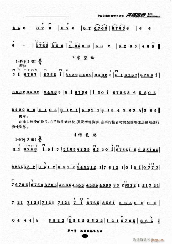 �������ָ�c(di��n) 81 160(�����V)73