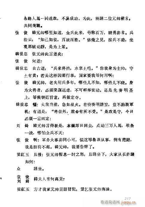 ÷�m���ݳ������x201-220(�������V)17