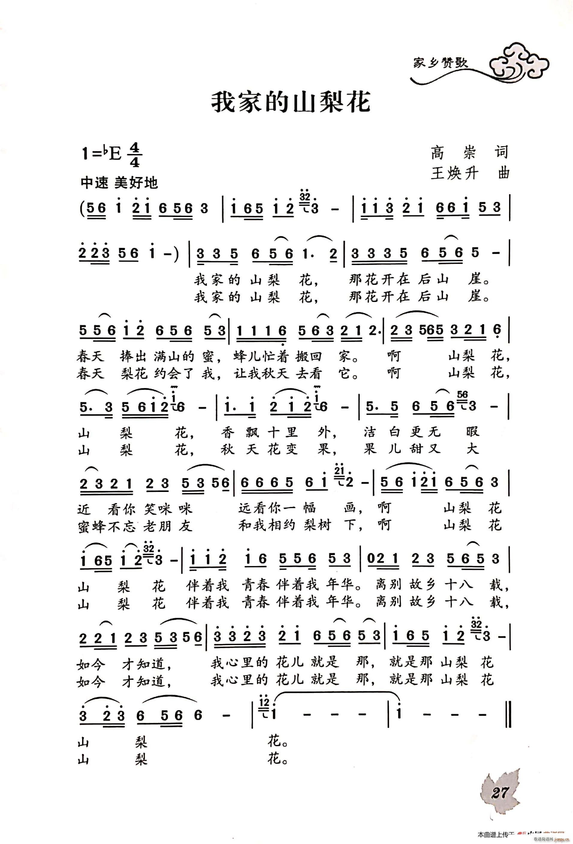 �Ҽҵ�ɽ�滨(���ָ��V)1