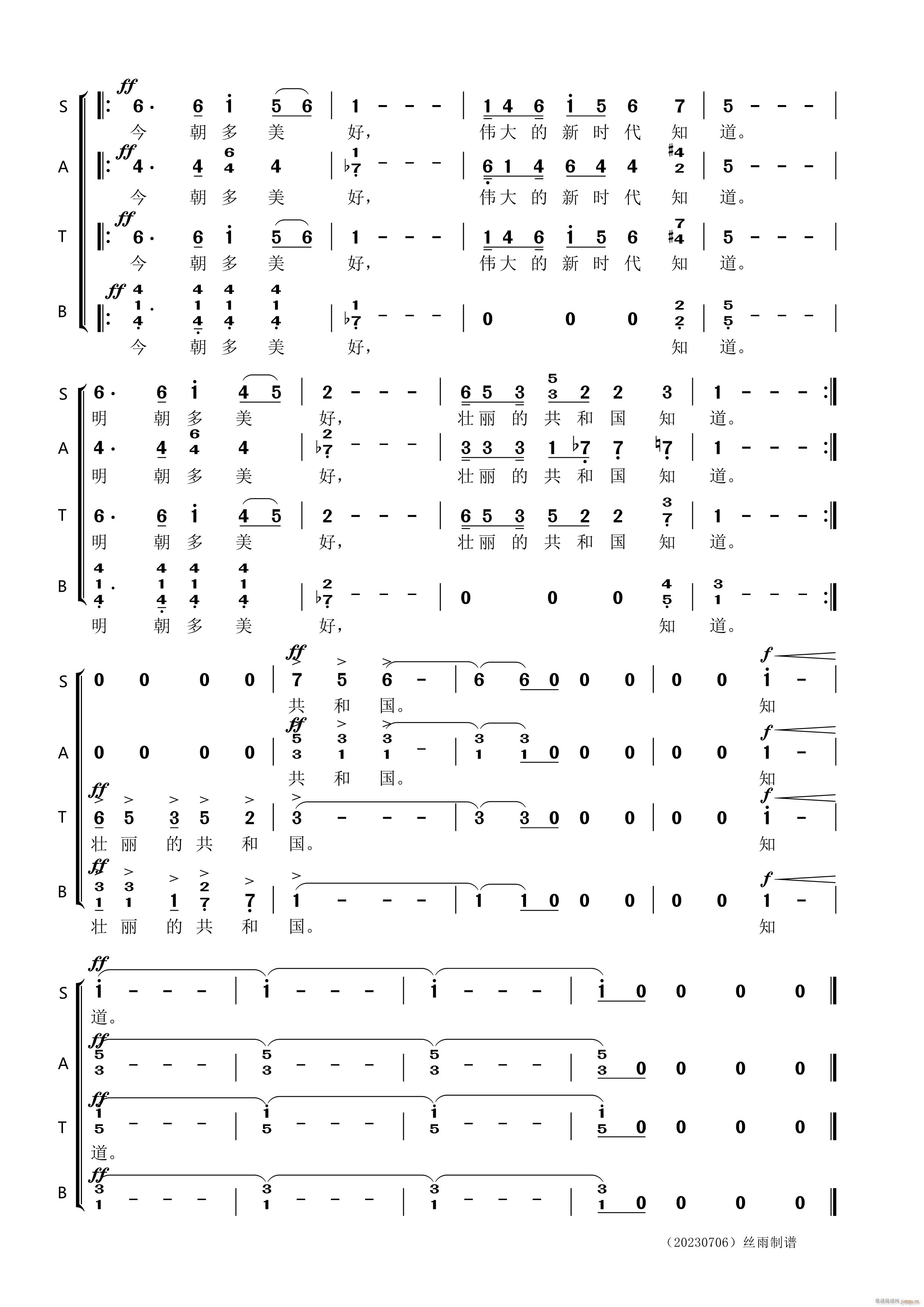 �� 20230706�z�����V(ʮ�ּ�����)3