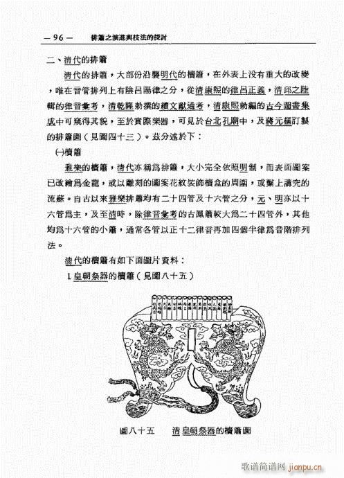 �ź�֮���M(j��n)�c������̽ӑ81-100(�Ѻ��V)16