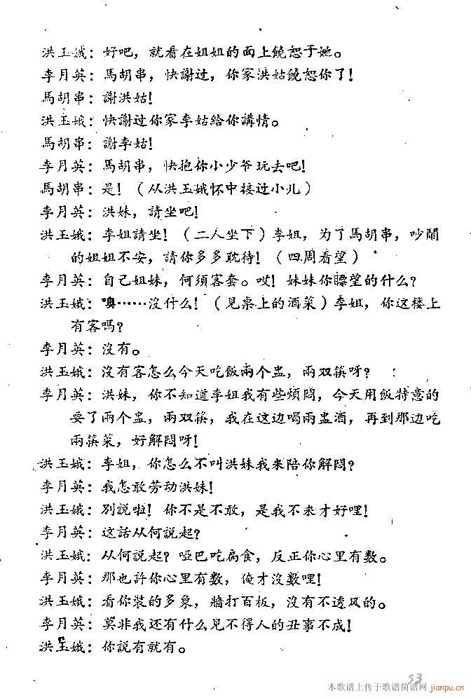 ɽ�|����(���ָ��V)54