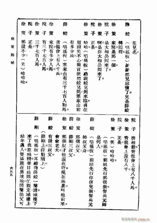 ��� ��һ�� �ڶ��� 601 660(ʮ�ּ�����)55