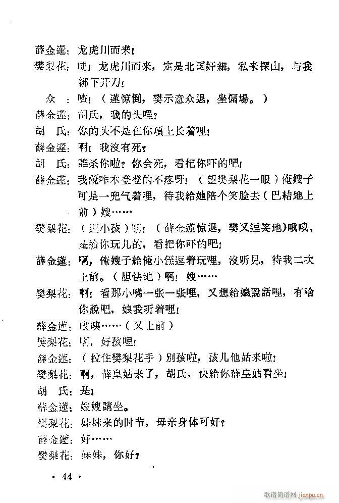 ԥ�� ����ɽ(ԥ�����V)44