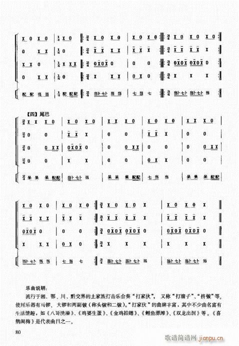 ��������(l�� )����̳�61-80(ʮ�ּ�����)20