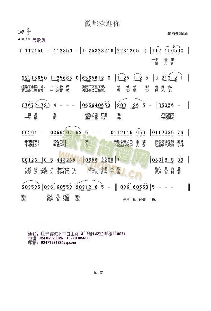 �ն��gӭ��(���ָ��V)1