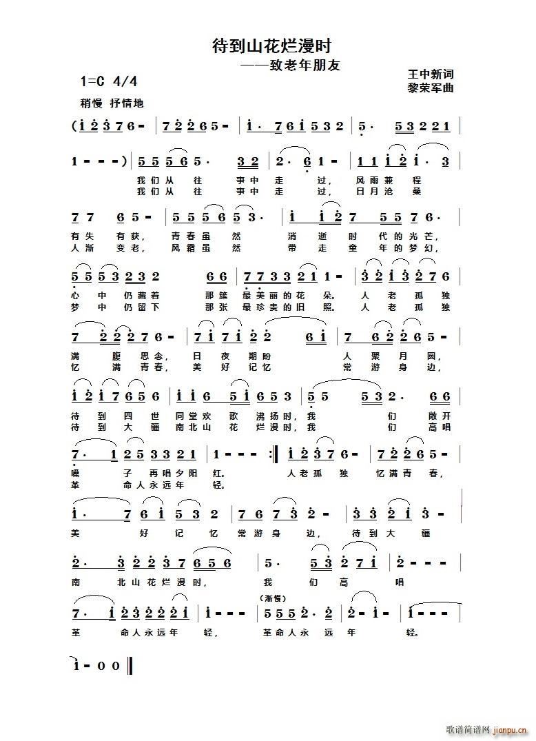 ����ɽ�������r(sh��)(���ָ��V)1