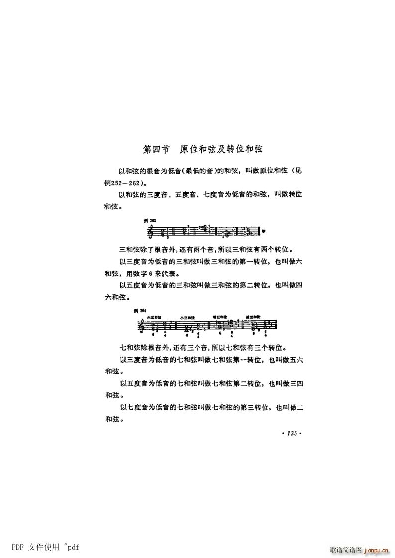 ���� ��8�� ���ҵ�135�(y��)��4�� ԭλ���Һ��Dλ����(ʮ�ּ�����)1