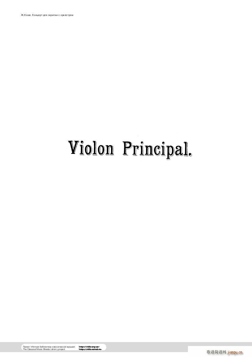 Conus Violin Concerto 1896(����V)30