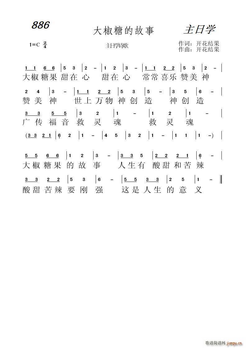 886 ���ǹ��Ĺ���(ʮ�ּ�����)1