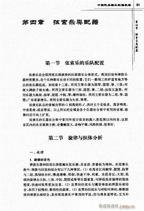 �Ї���������(l�� )�����̳�62-81(ʮ�ּ�����)20