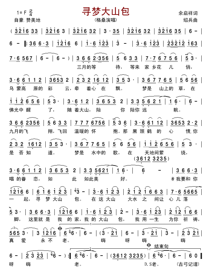 ����(m��ng)��ɽ��(���ָ��V)1