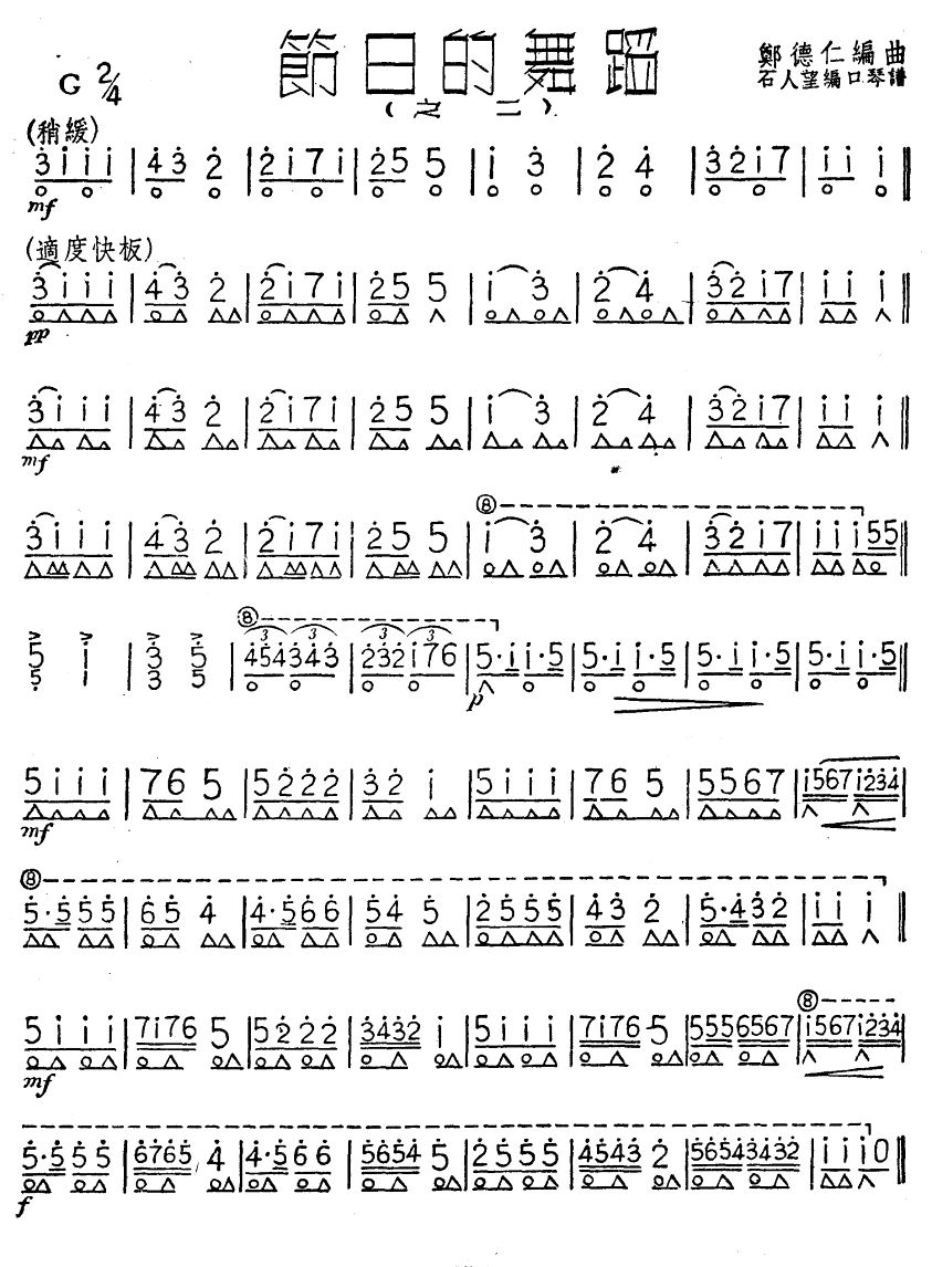 ���յ��赸(����)1