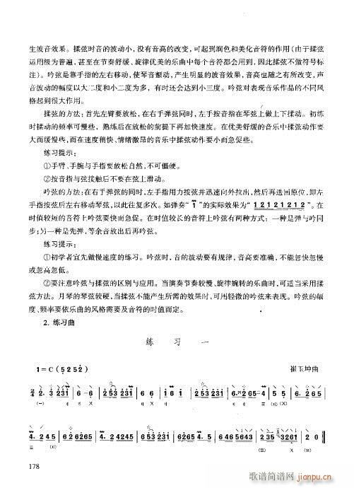 �����c����161-180(ʮ�ּ�����)18