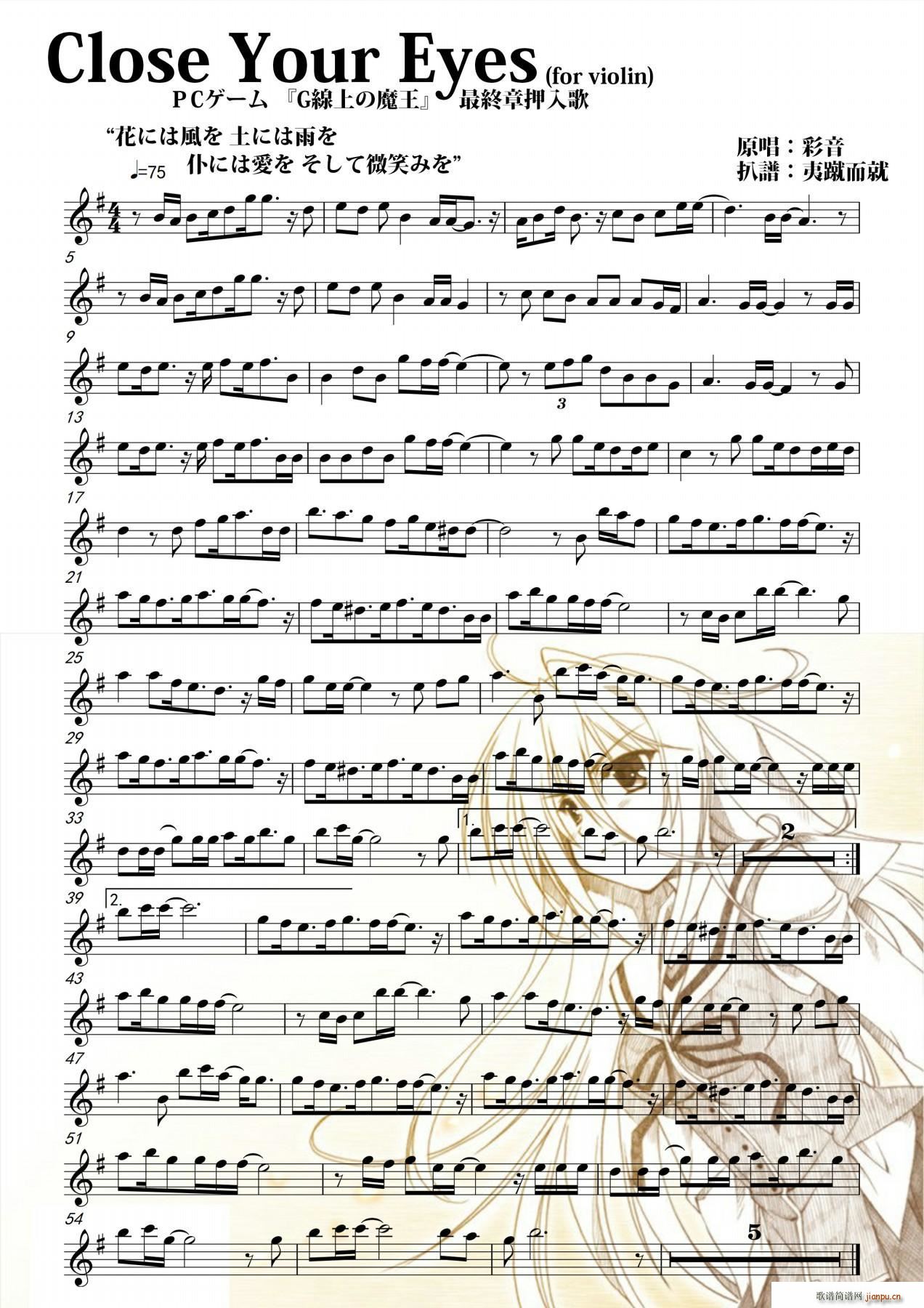 close your eyes(С�����V)1