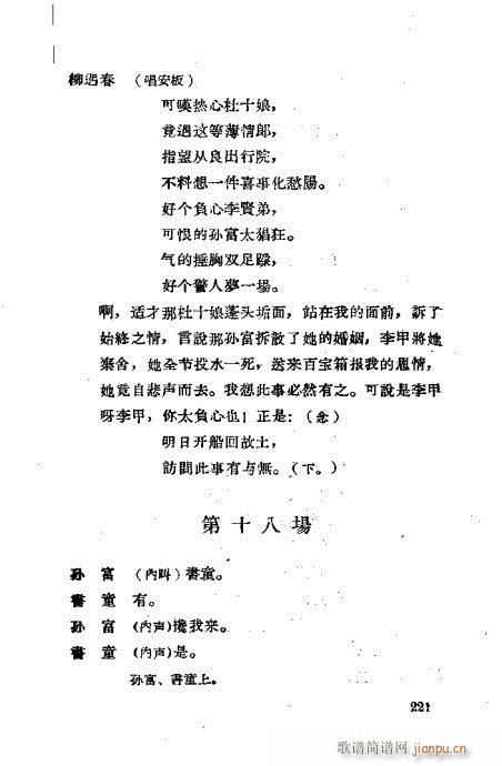 ���ײ��u�������x201-240(ʮ�ּ�����)21