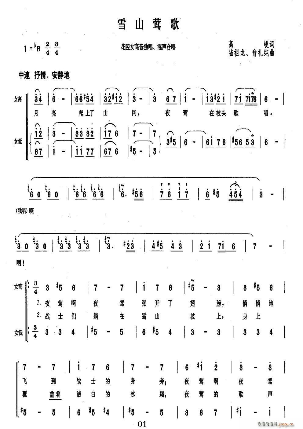 ѩɽ�L��(���ָ��V)1