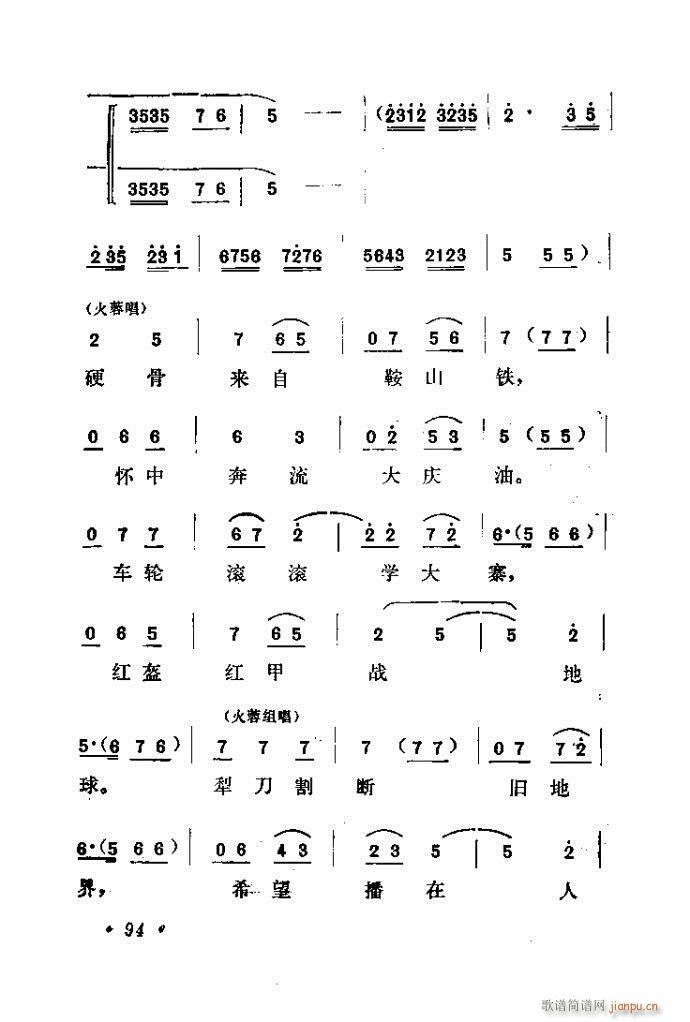 ɽ�|���� �F�R��D(���ָ��V)95