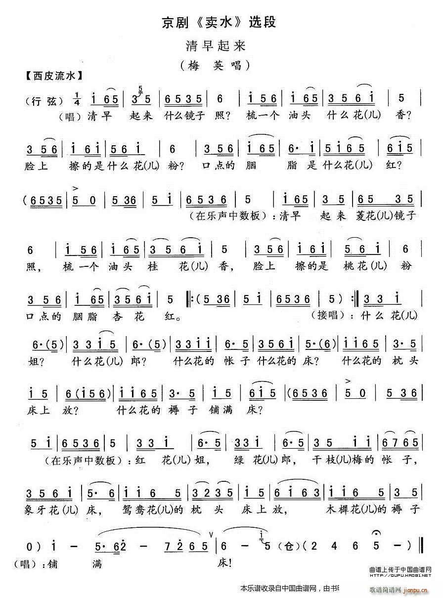 ��������(l��i) �u(m��i)ˮ ÷Ӣ���� �������V(�������V)1