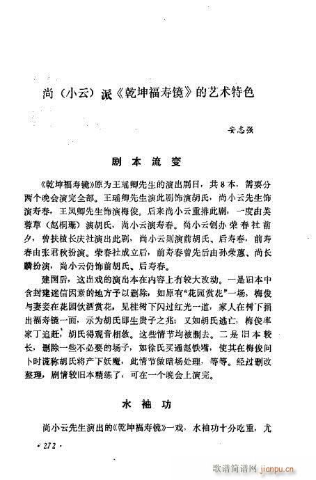 �������Ʉ�Ŀ�C�͵ھż�241-280(�������V)32