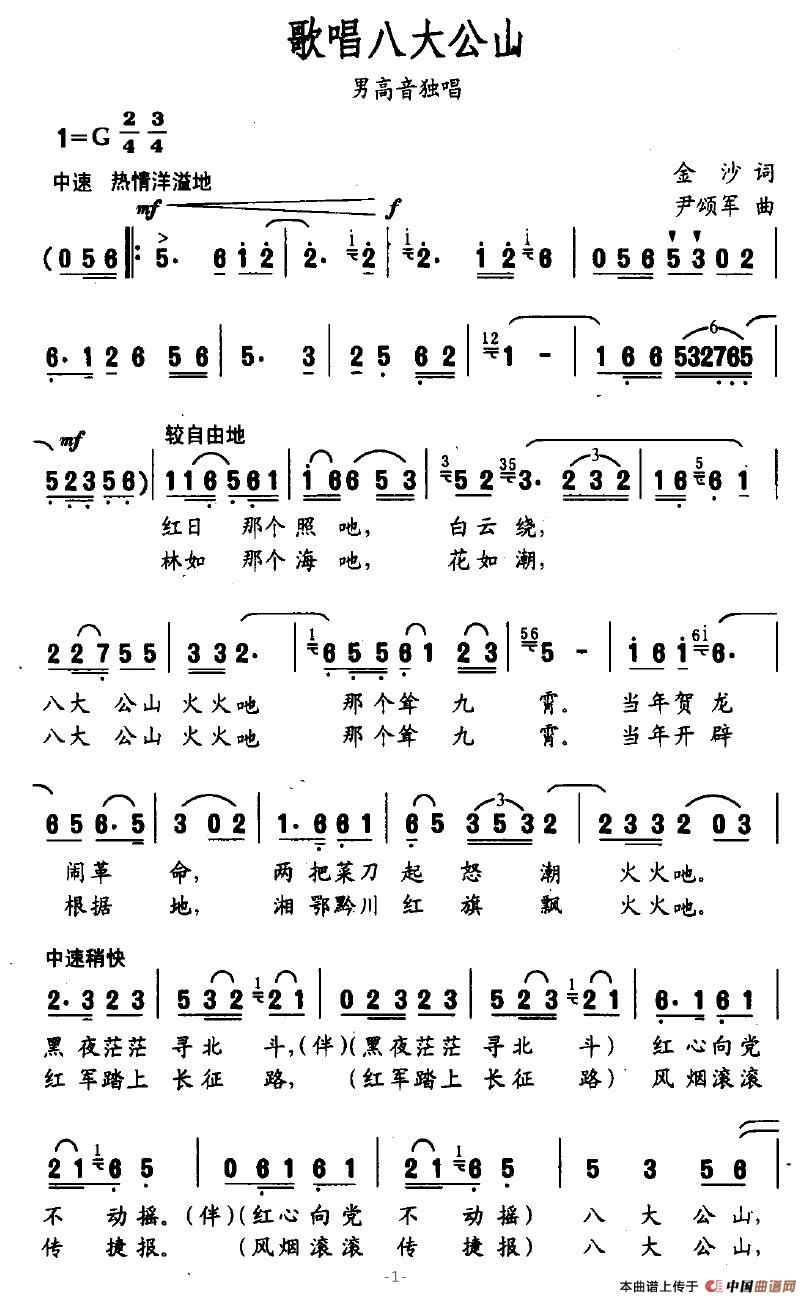 �質�˴�ɽ(���ָ��V)1