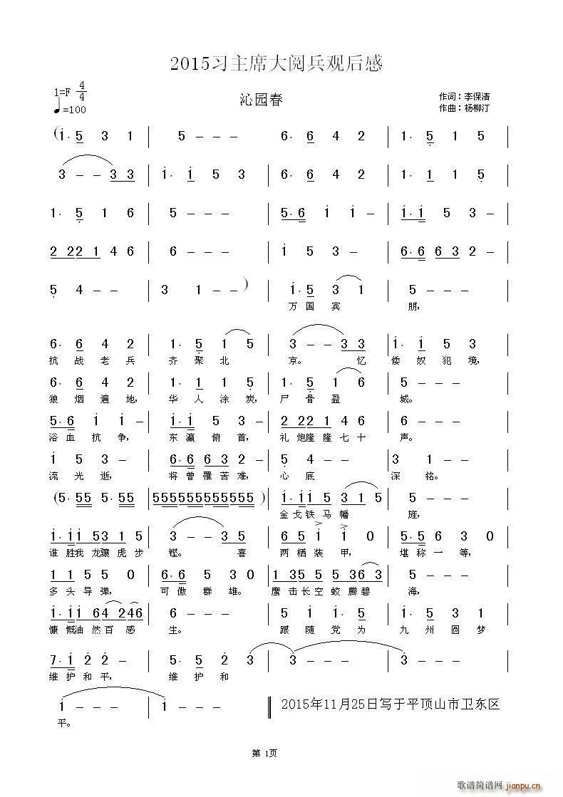 2015����ϯ��醱��^(gu��n)���(ʮ�ּ�����)1