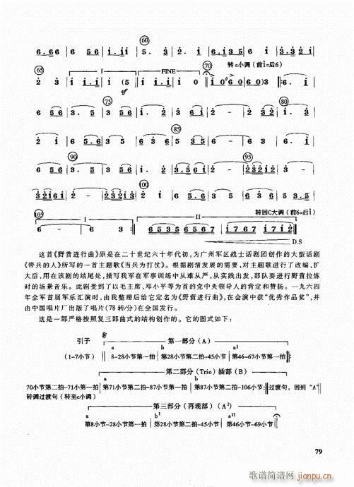 �ܘ�(l�� )꠾���̳�61-80(ʮ�ּ�����)19