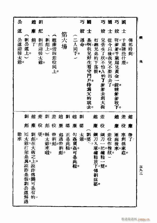 ��� ��һ�� �ڶ��� 361 420(ʮ�ּ�����)32