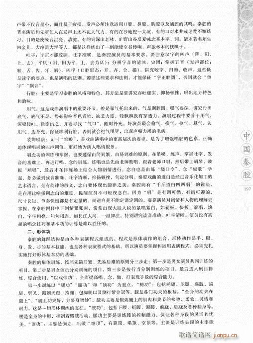 �Ї���ǻ181-200(ʮ�ּ�����)17