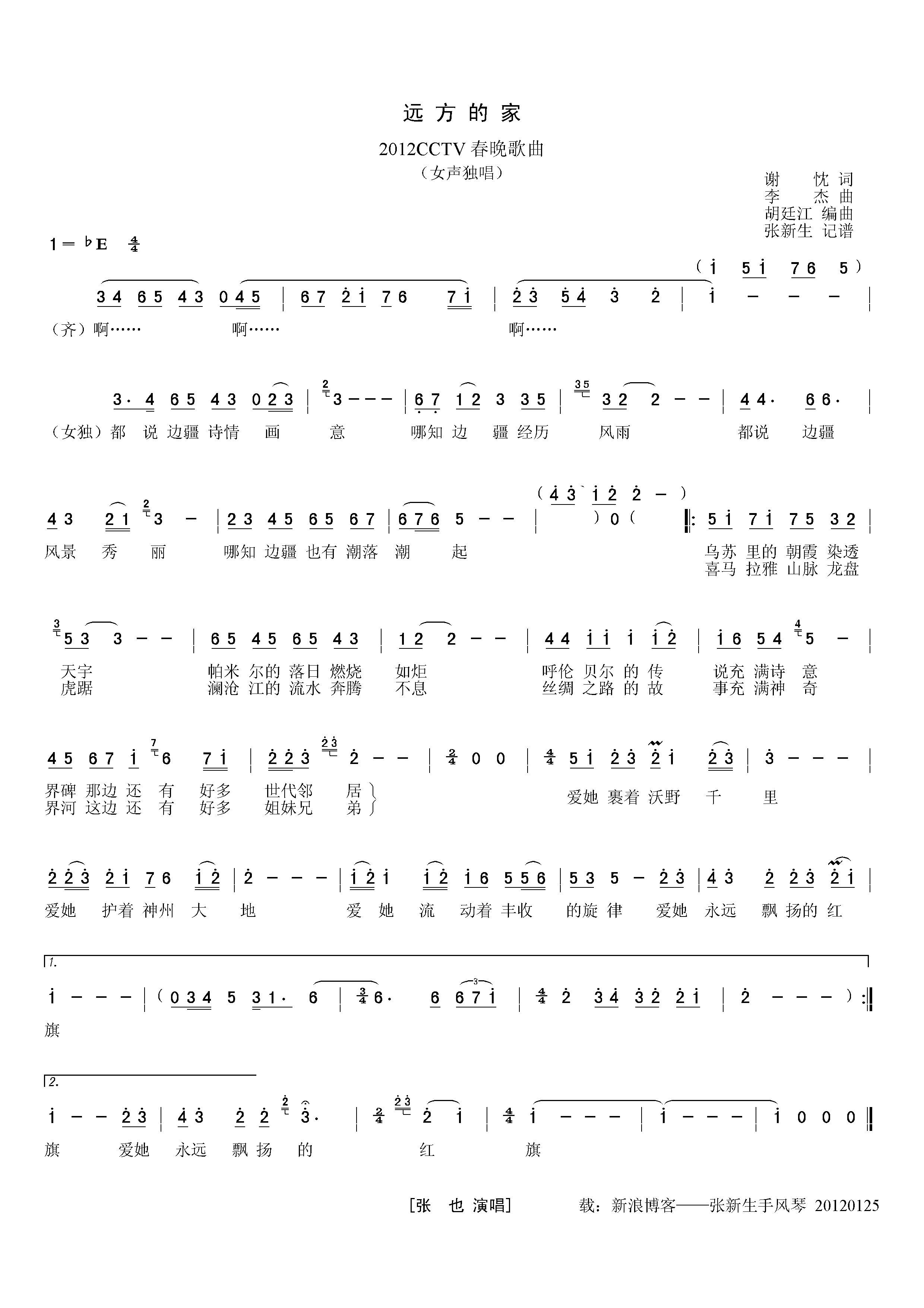 CCTV2012�괺���ݲ������x���h���ļ�(����)1