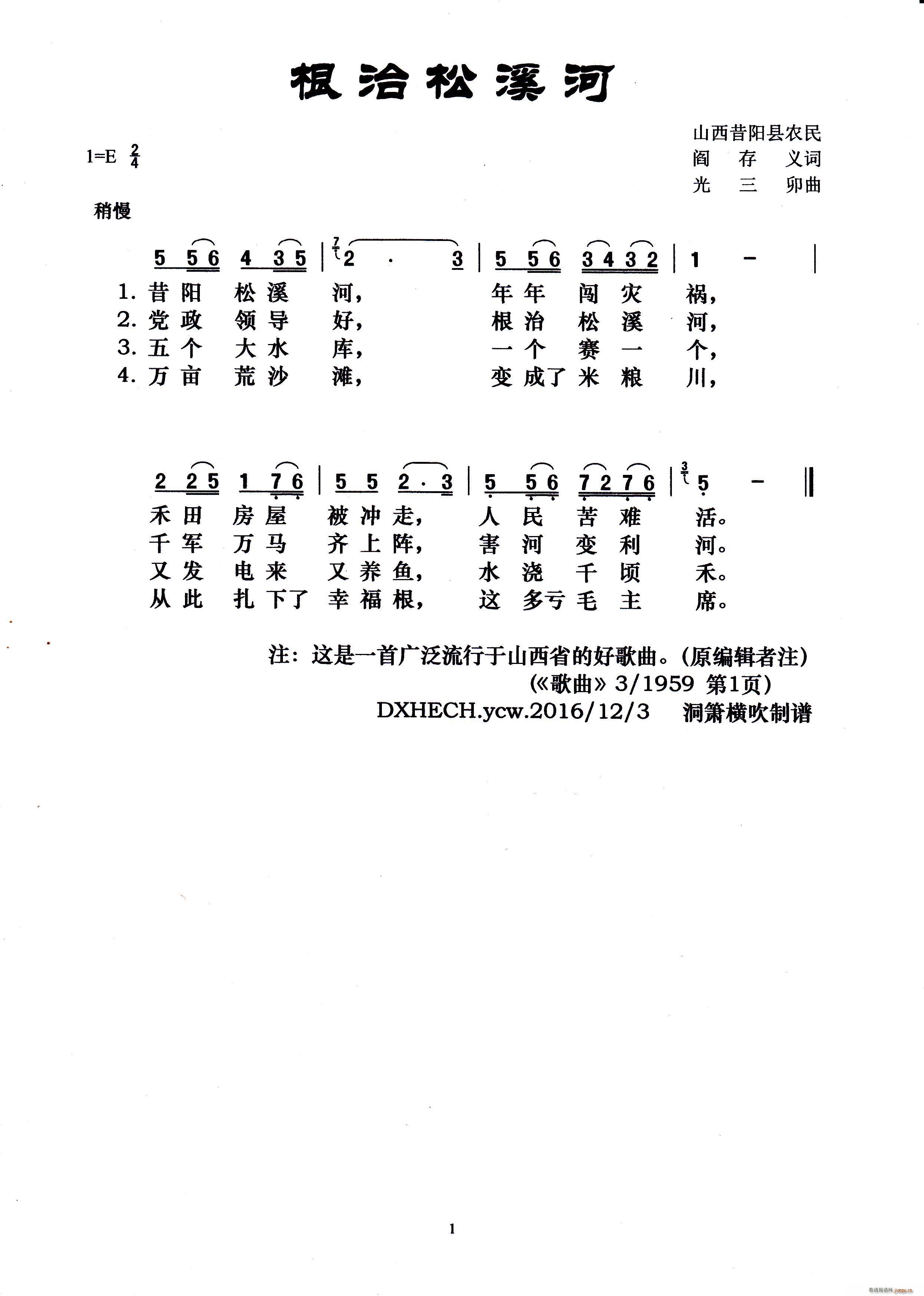 ������Ϫ�� ɽ�����(y��ng)�h�r��(ʮ�ּ�����)1