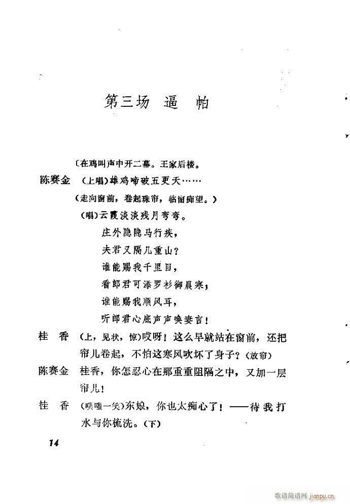 �_��ӛ(����)14