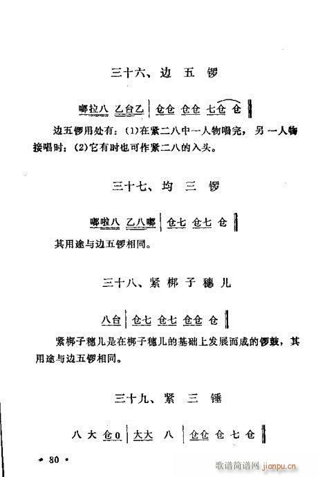 ԥ��茹Ľ�(j��ng)61-80(ԥ�����V)20