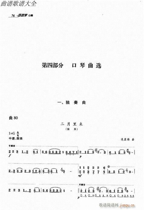 ���ҌW(xu��)����61-80(�����V)16