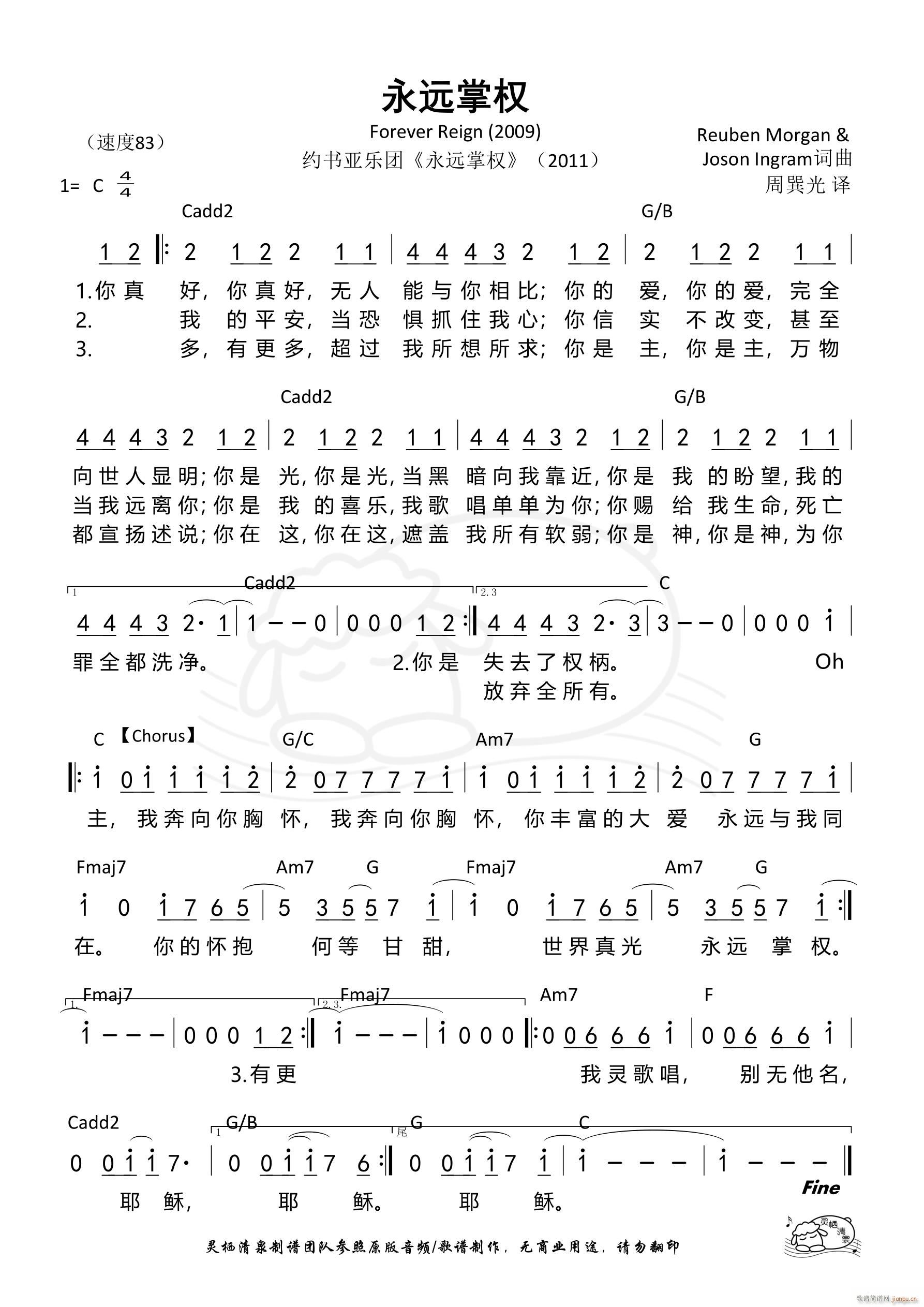 ���h�ƙ� Forever Reign(ʮ�ּ�����)1