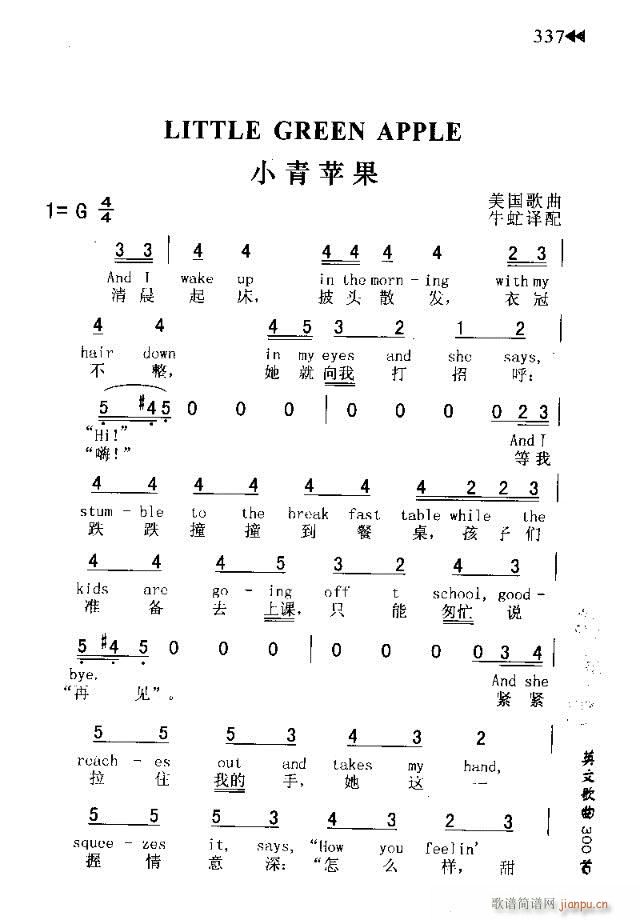 LITTLE GREEN APPLE(ʮ�ּ�����)1