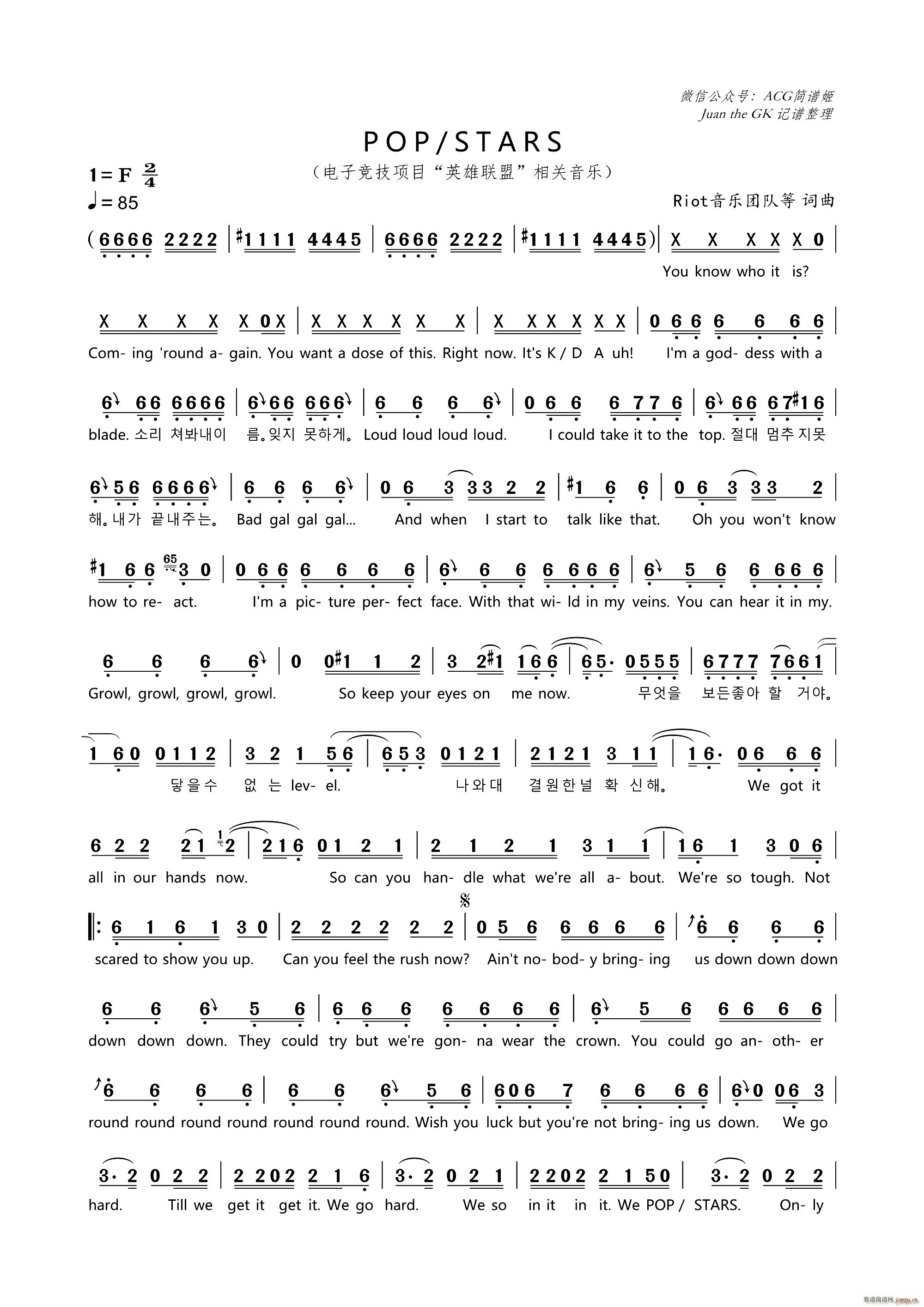 Ӣ�n�p�Z(y��) POP STARS Ӣ��(li��n)�����P(gu��n)����(l�� )(ʮ�ּ�����)1