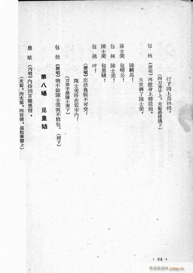 �ӱ������x�� �ڶ���(ʮ�ּ�����)66