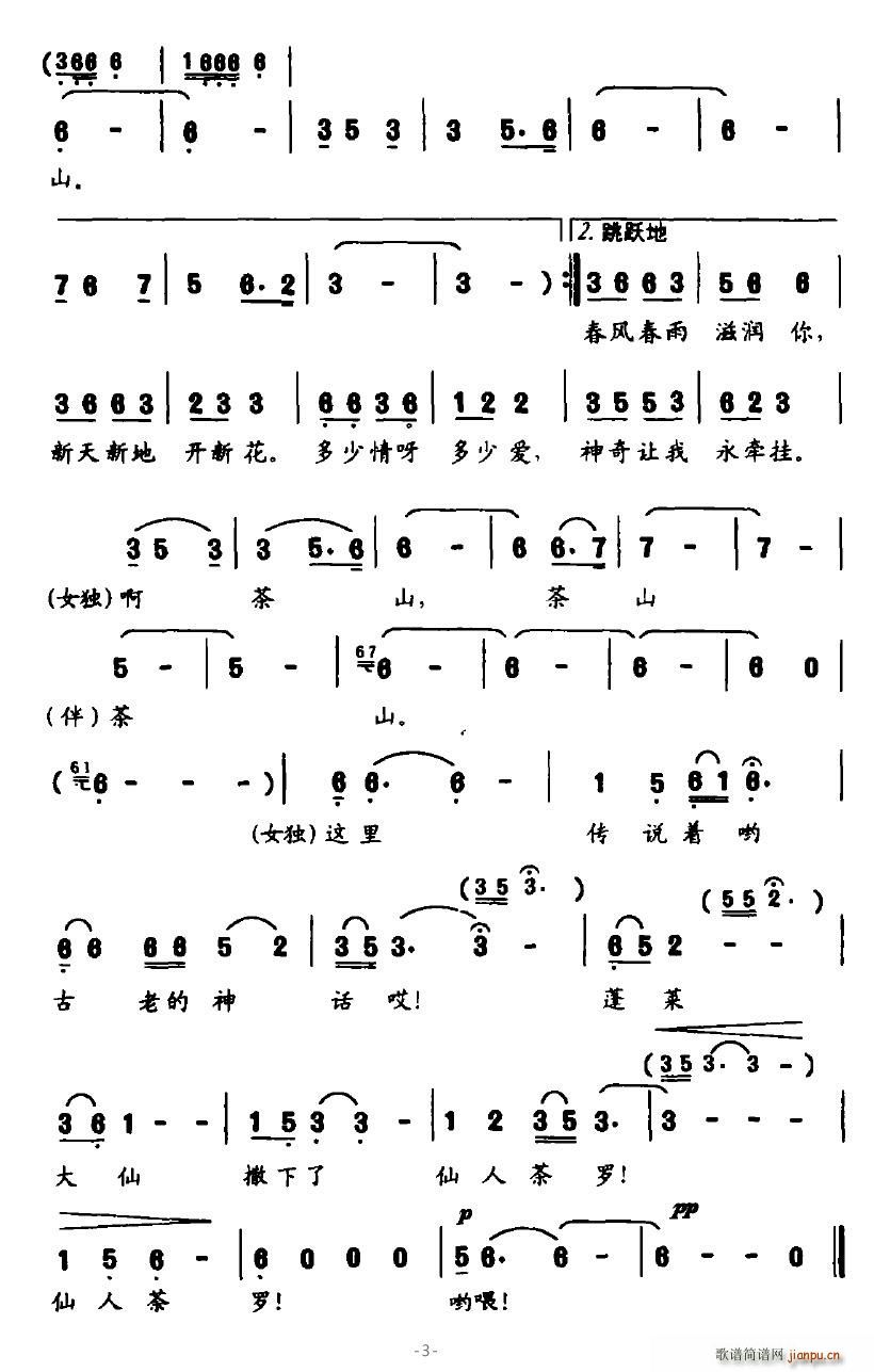 ��ɽ��(���ָ��V)3