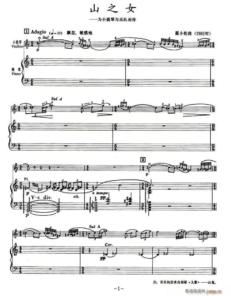 ɽ֮Ů С���� ��ٰ���(����V)1