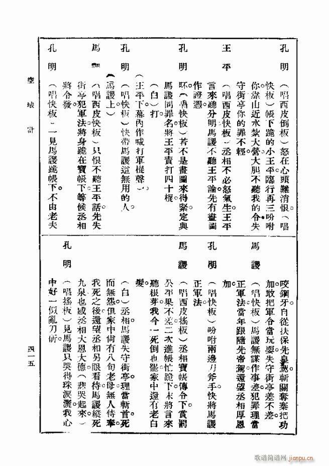 ��� ��һ�� �ڶ��� 361 420(ʮ�ּ�����)55