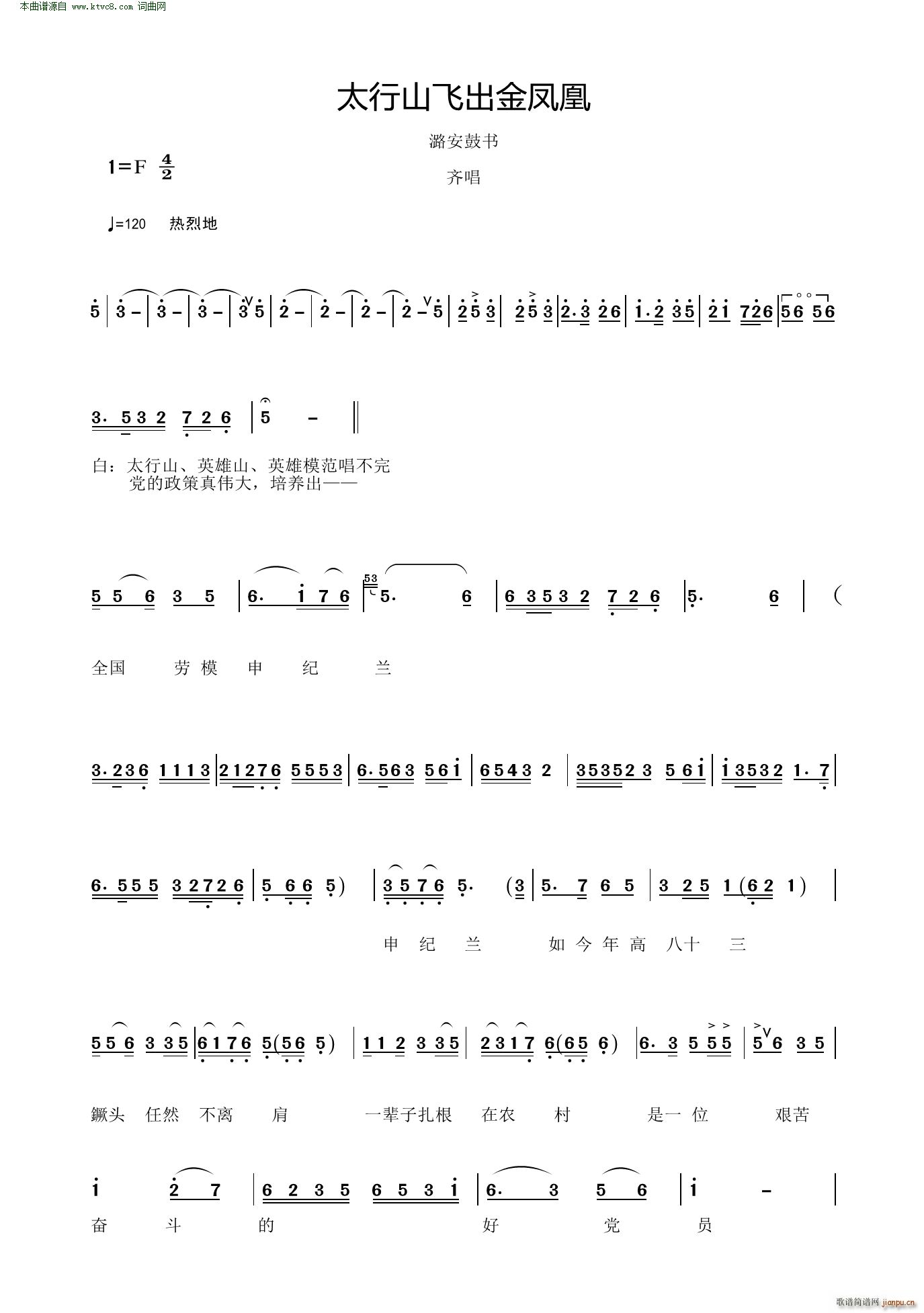 ̫��ɽ�w�����P�� º���ĕ�(sh��)(ʮ�ּ�����)1