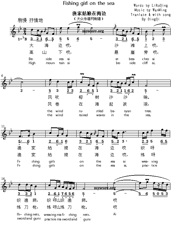 Ӣ�g���ĸ�����Fishinggirlonthesea(����)1