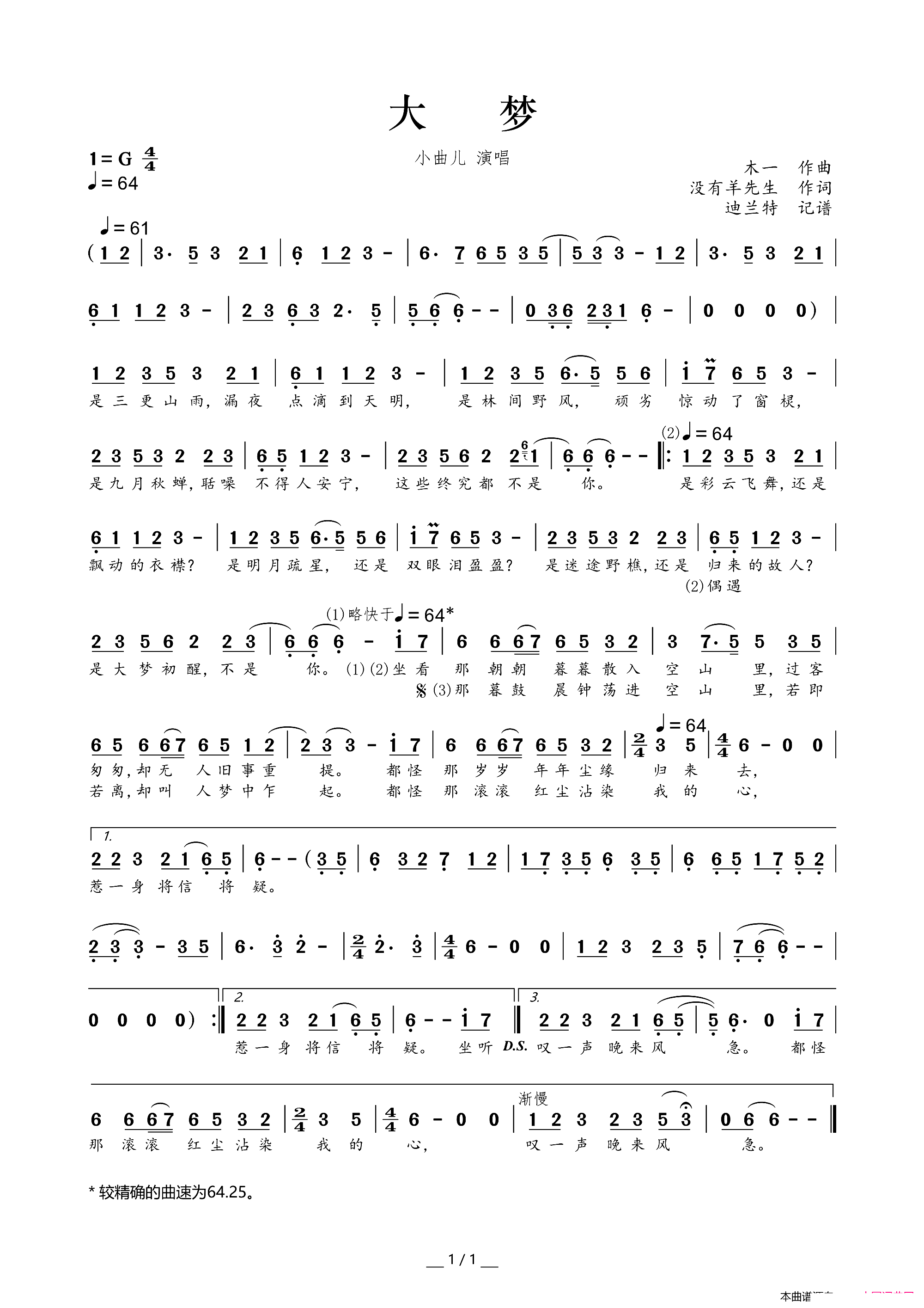 ���(m��ng) ʮ�� ��(zhu��n)݋��Ŀ(ʮ�ּ�����)1